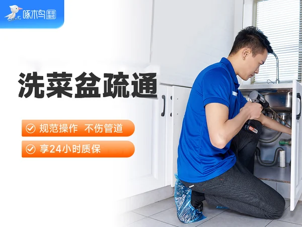 厨房水槽位置装在哪里更好？ · 相关服务项目配图
