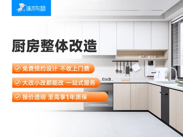 卫生间整体改造 · 官网品类配图，非本文现场实拍