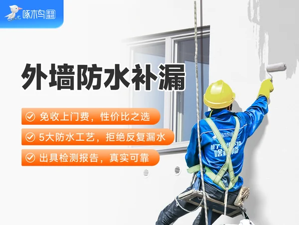 上海外墙防水价格 · 相关服务项目配图