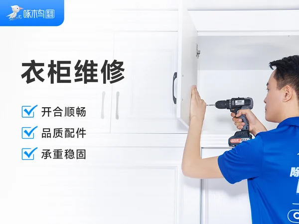 冰柜门关不严怎么办 · 相关服务项目配图