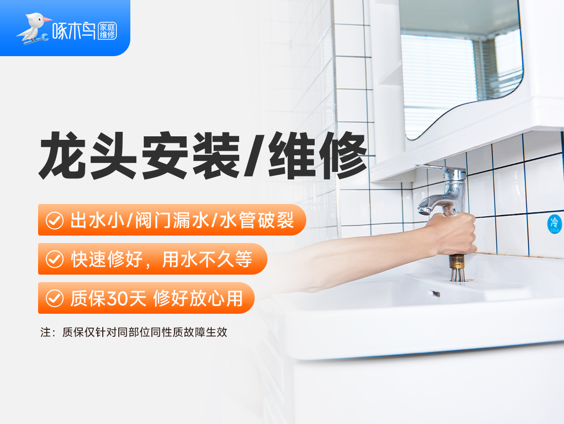 水管服务示意